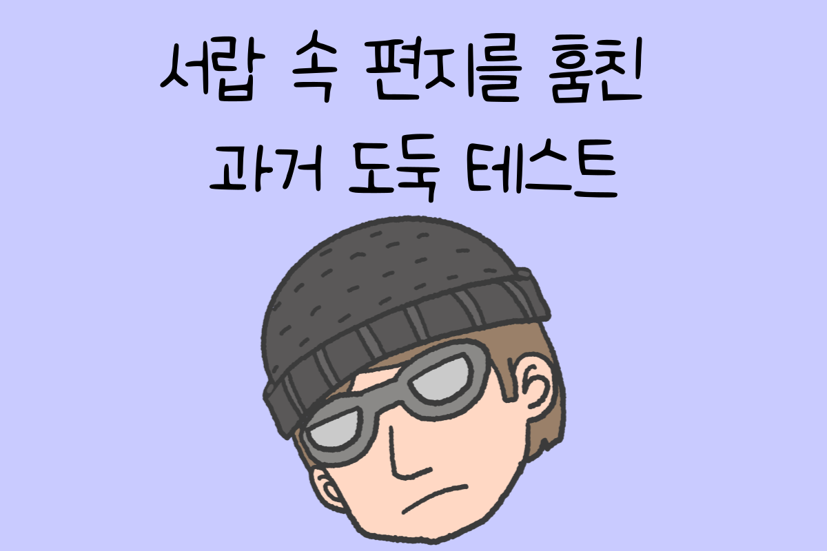 일상 테스트