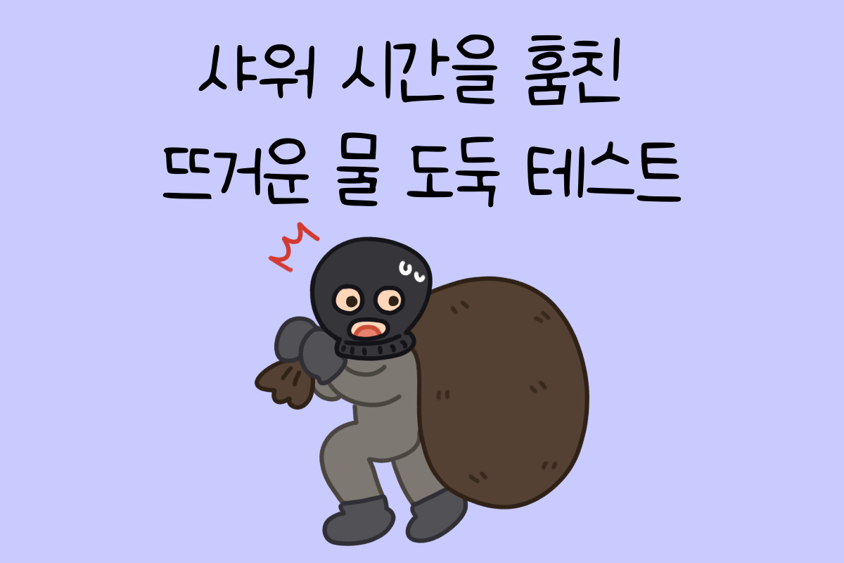 일상 테스트