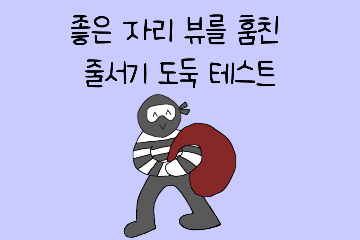 일상 테스트