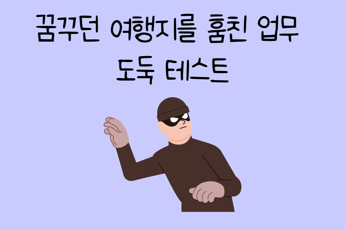 일상 테스트
