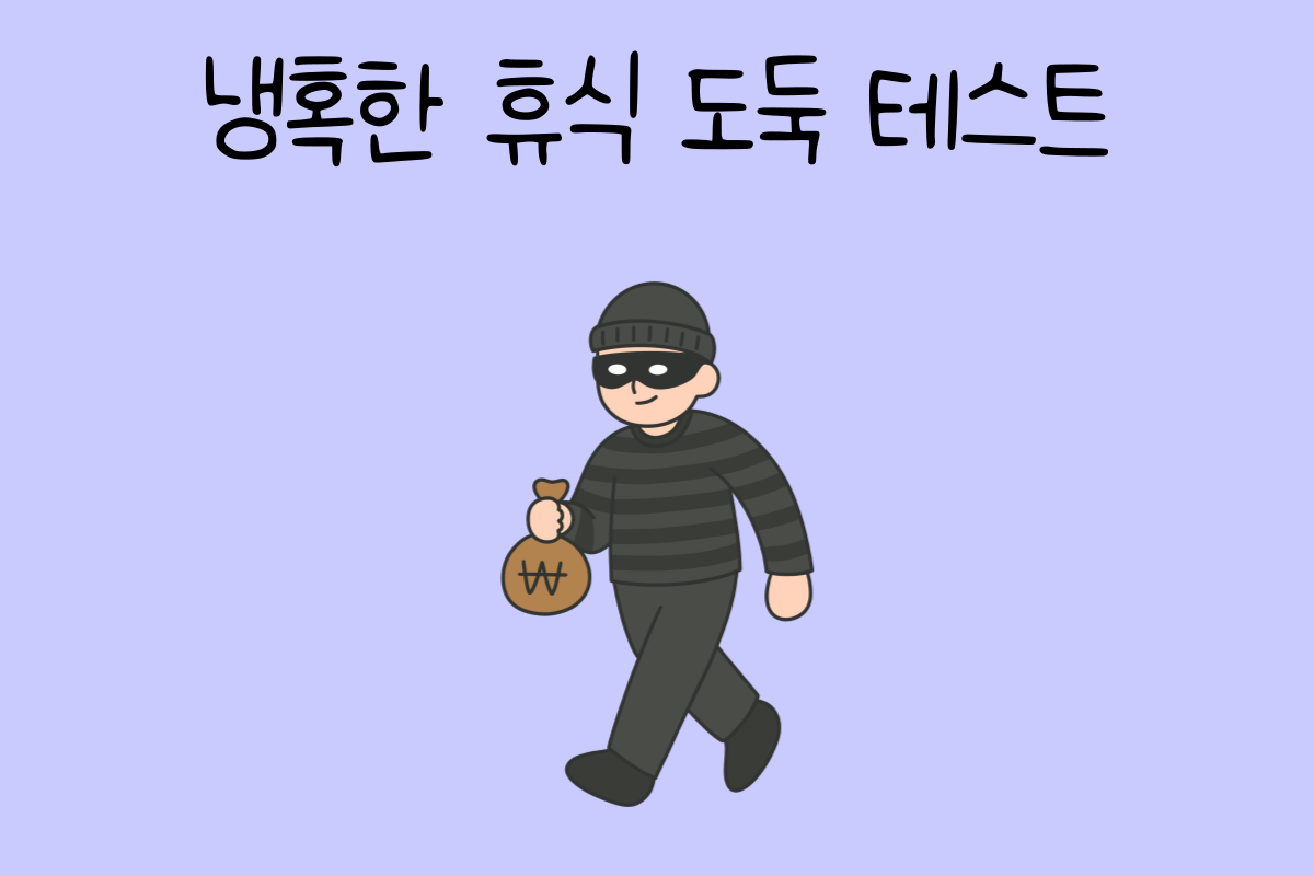 일상 테스트