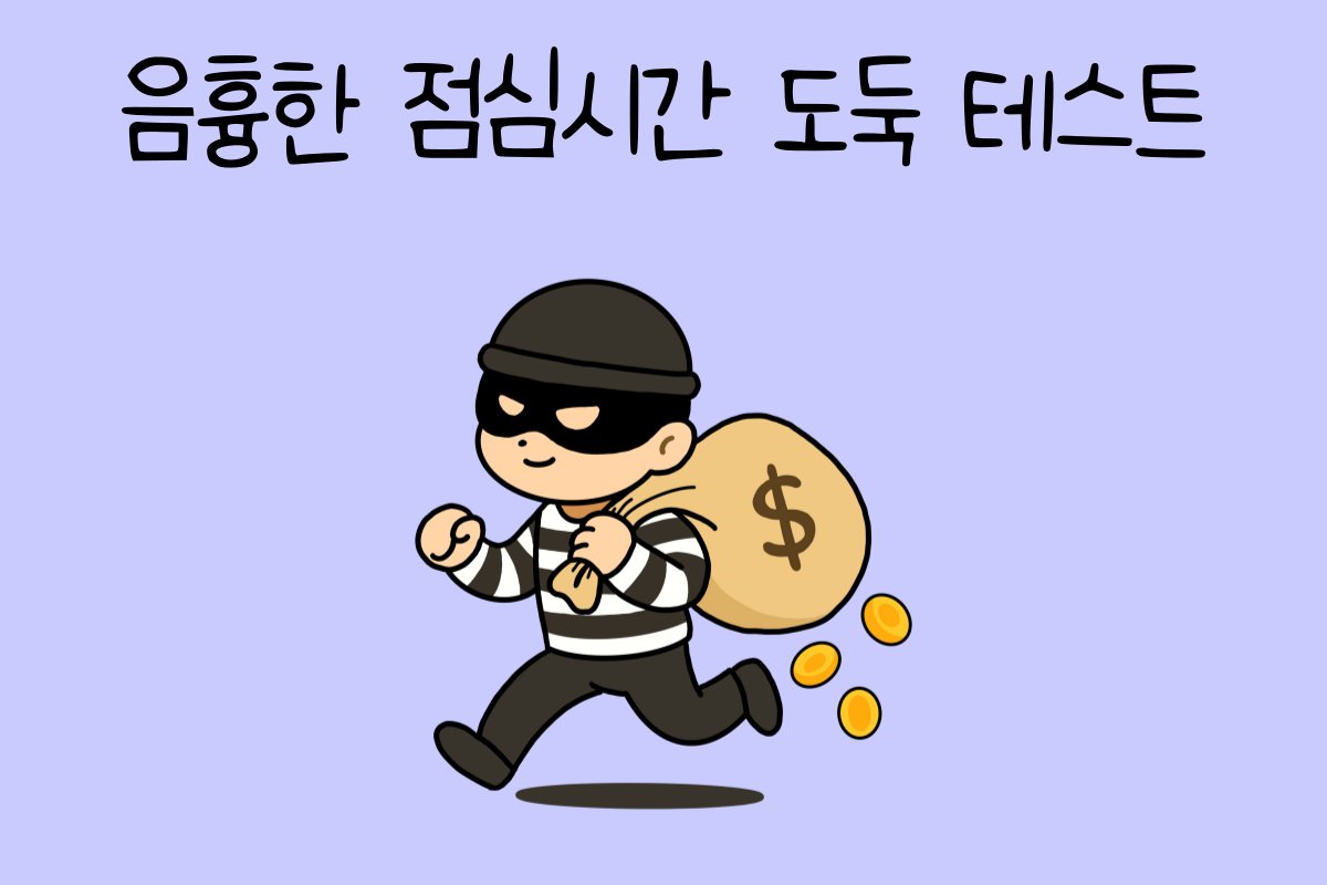 일상 테스트