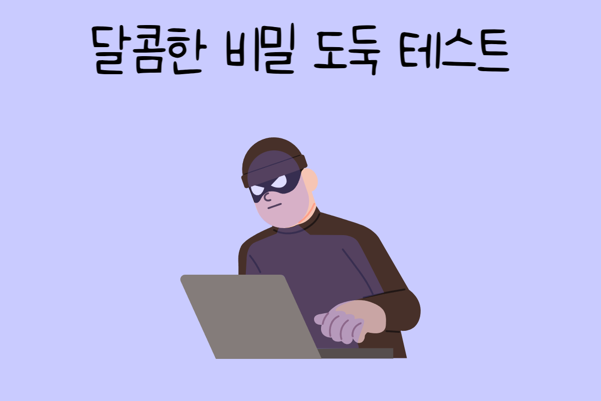일상 테스트
