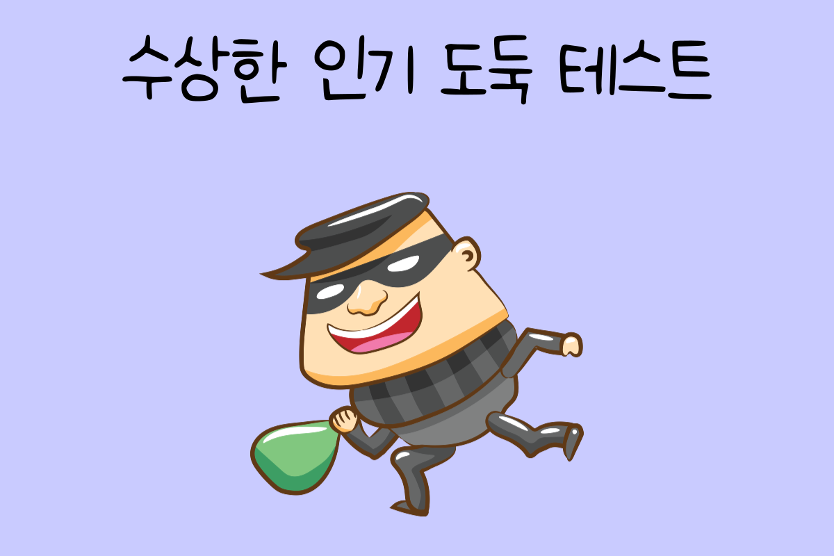 일상 테스트