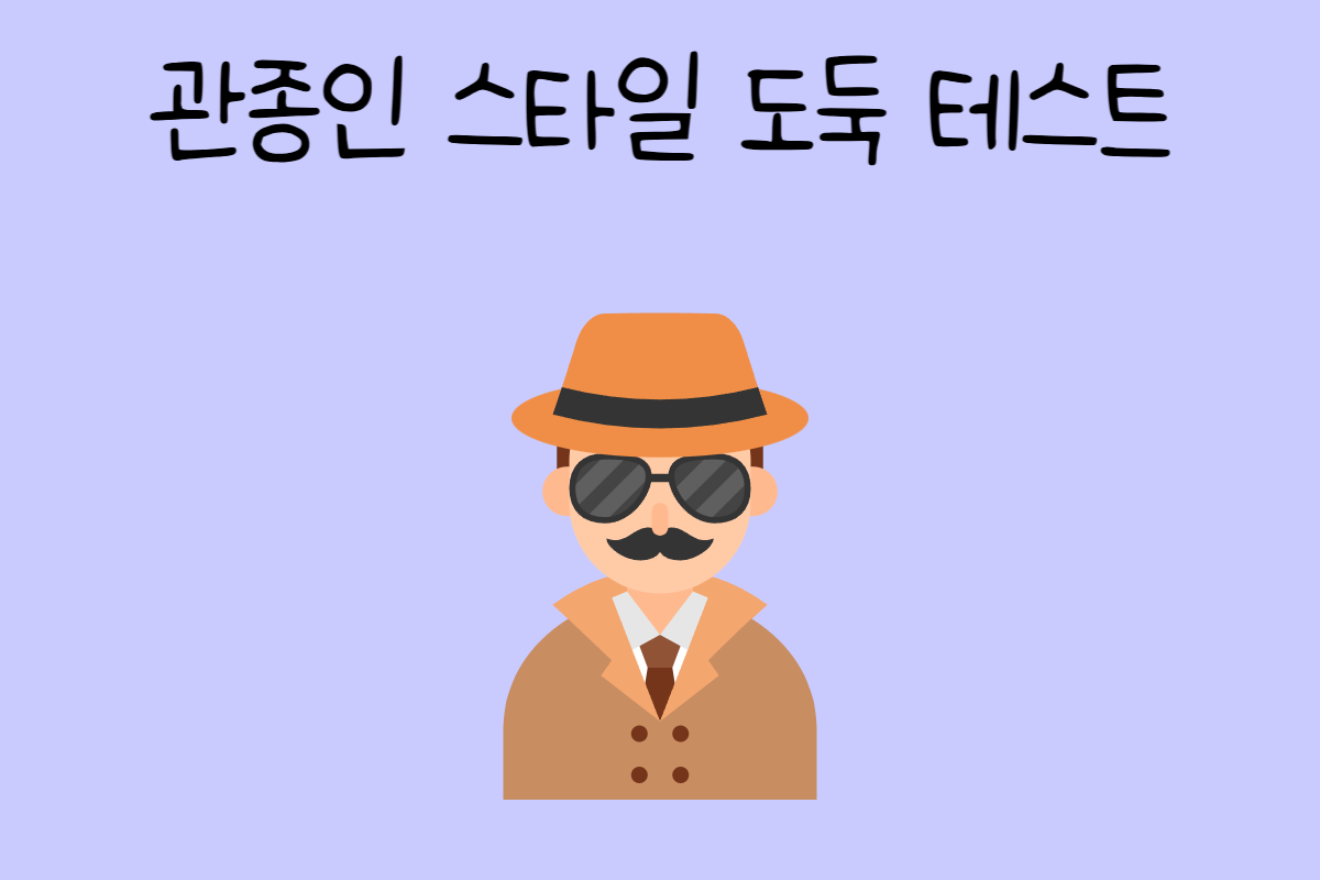 일상 테스트