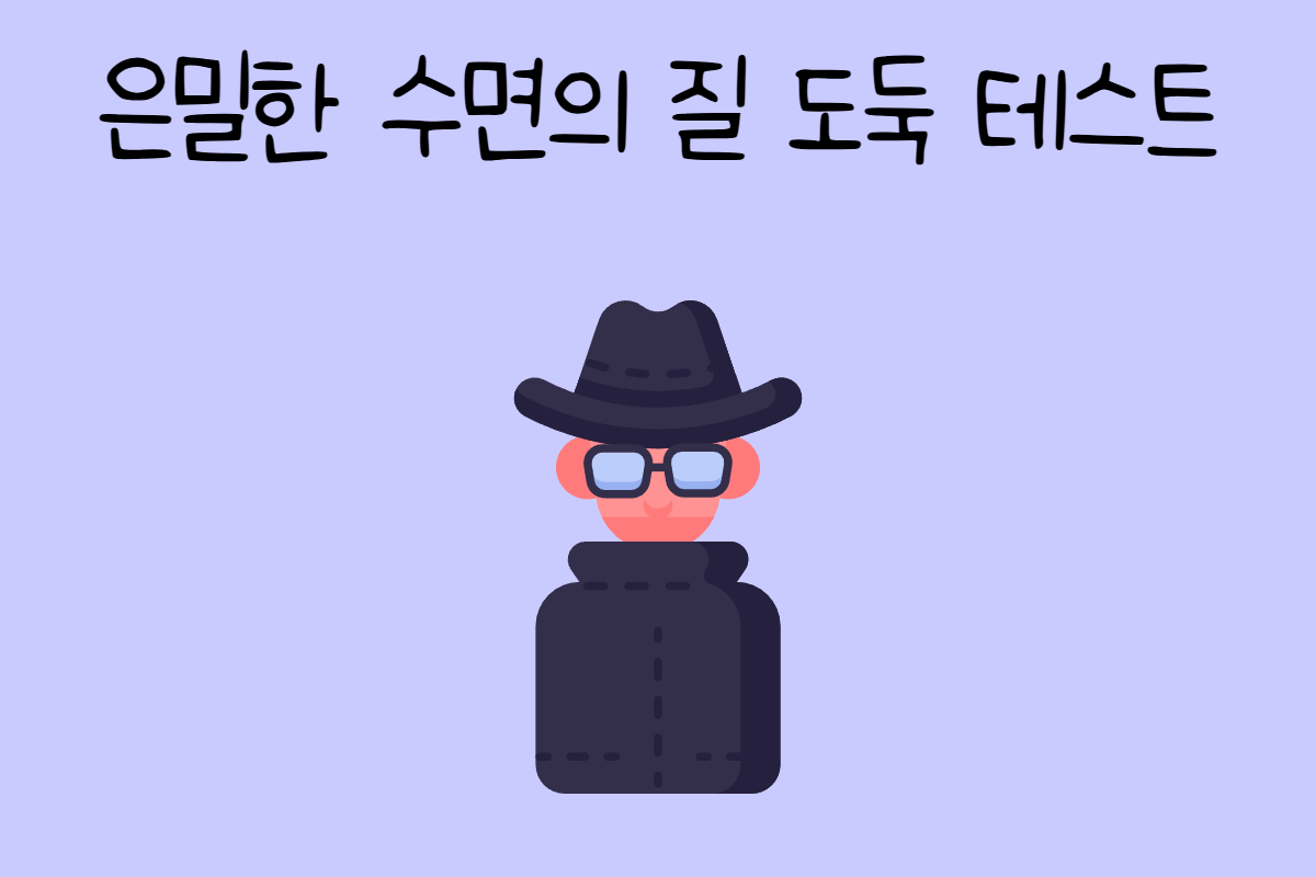 일상 테스트