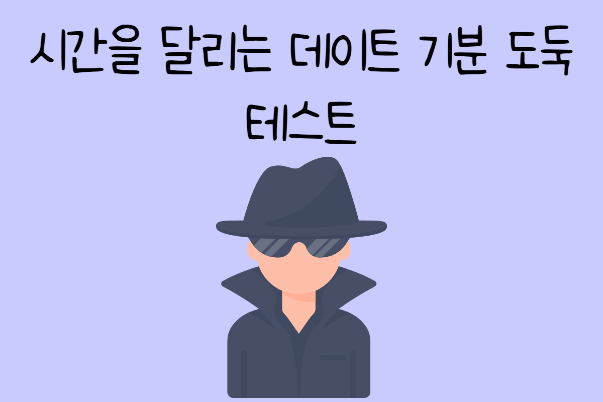 일상 테스트