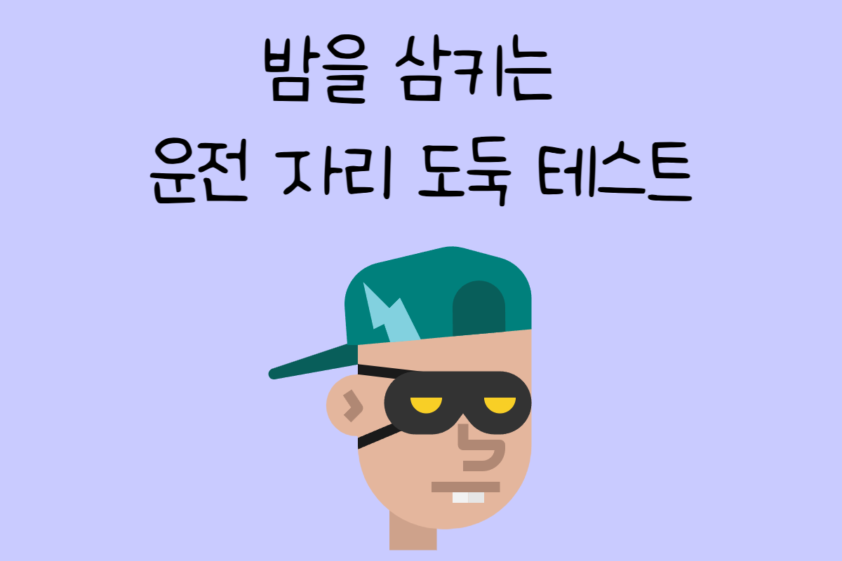 일상 테스트