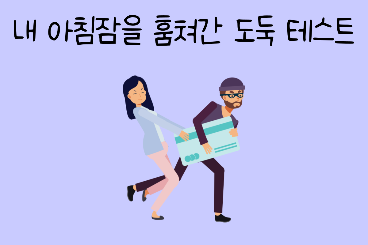 일상 테스트