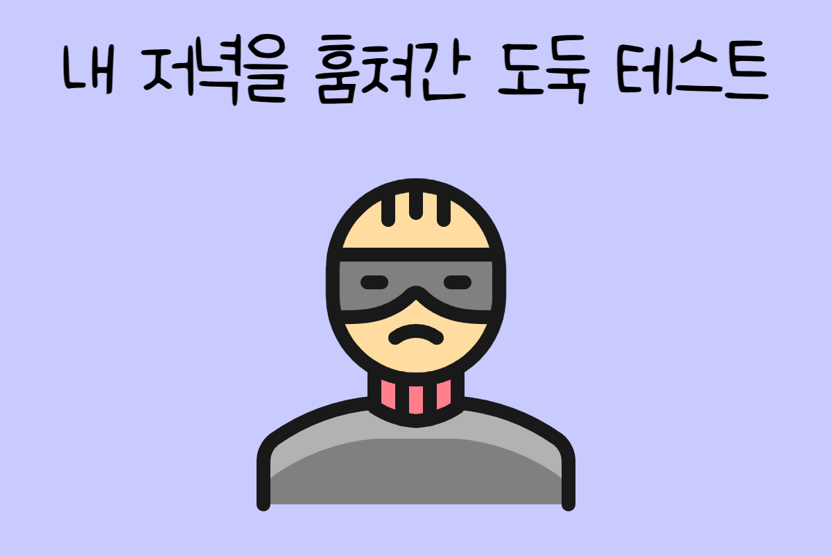 일상 테스트