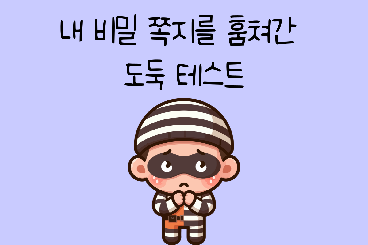 일상 테스트