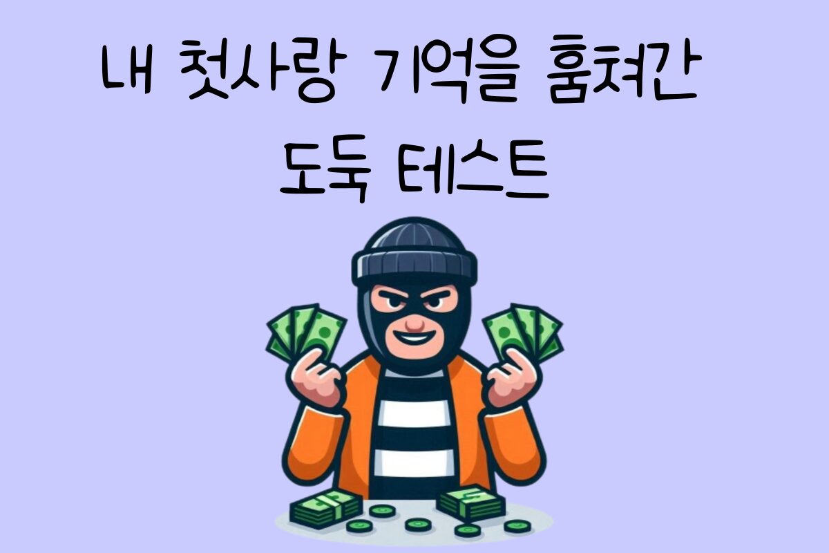 일상 테스트