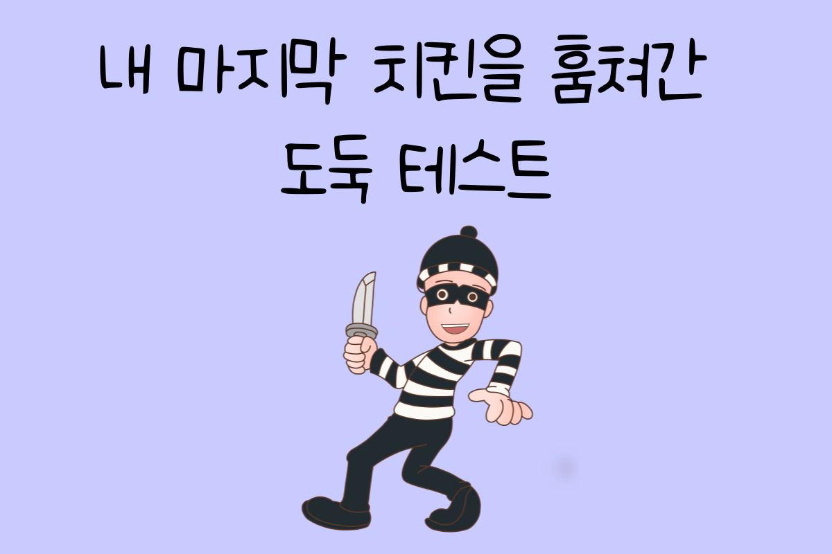 일상 테스트