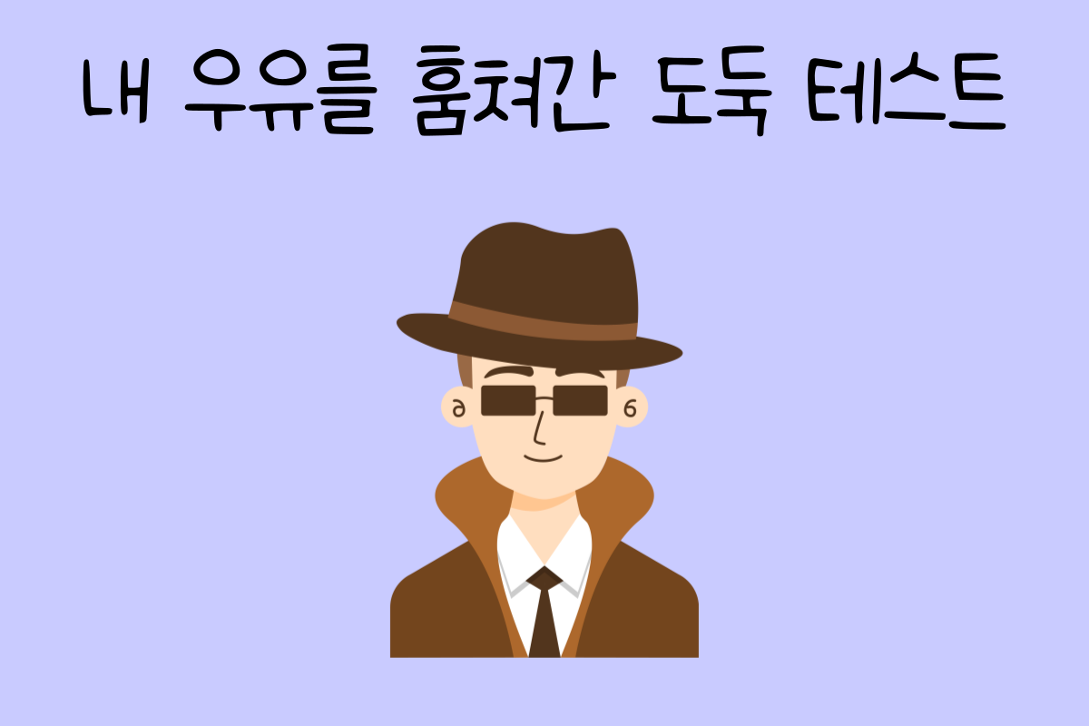 일상 테스트