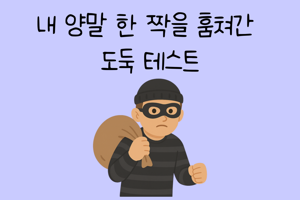 일상 테스트
