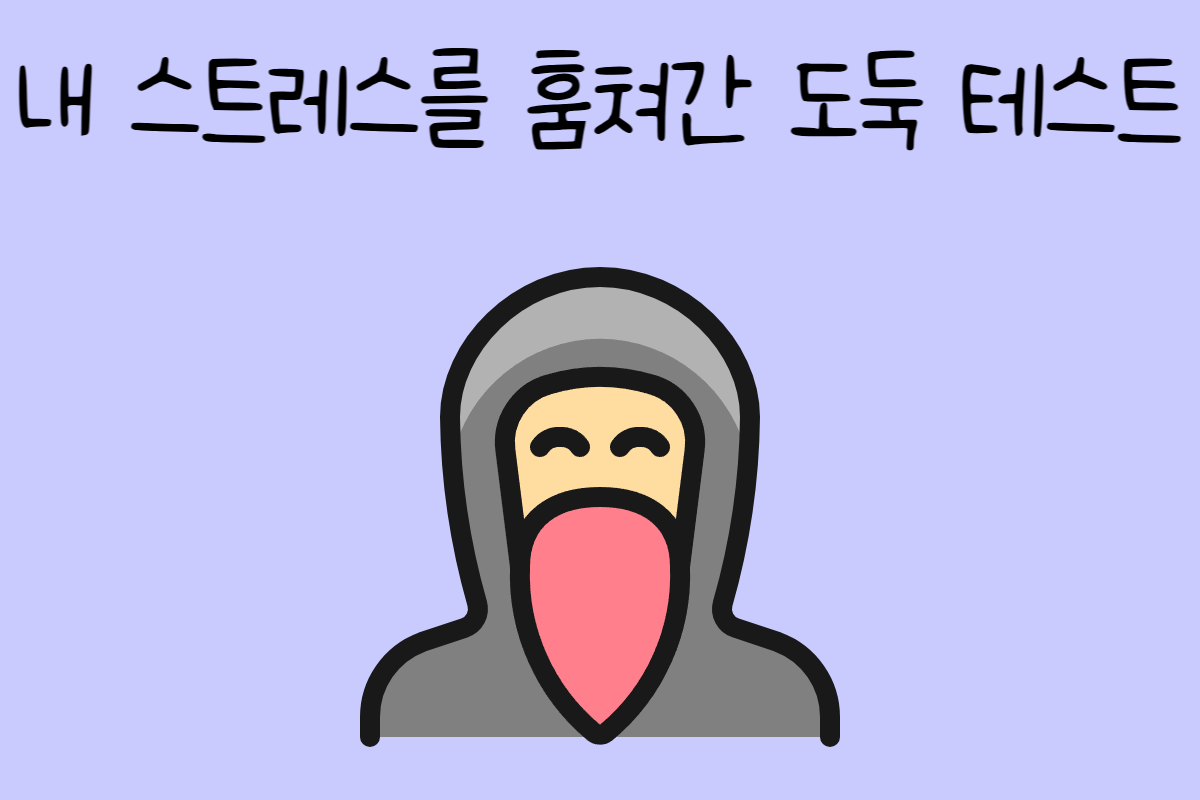 일상 테스트