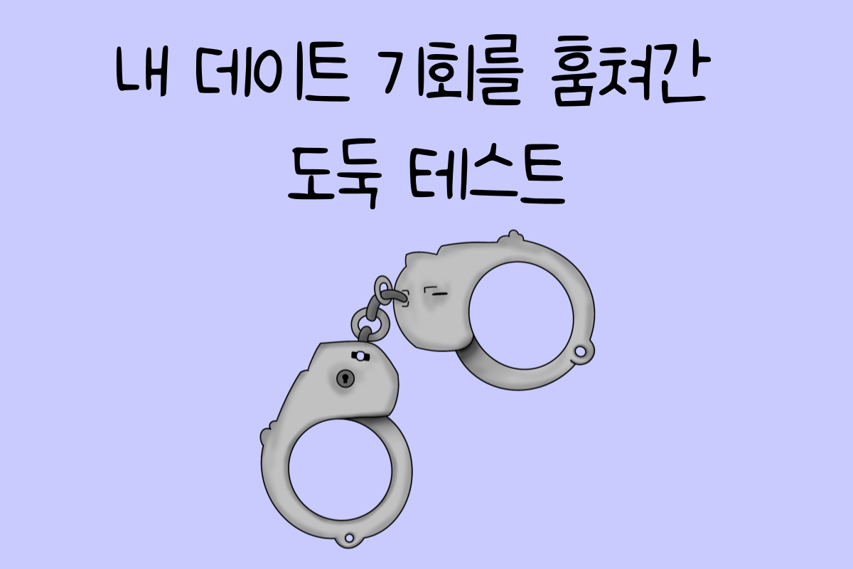 일상 테스트