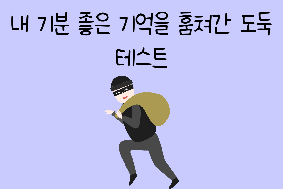 일상 테스트