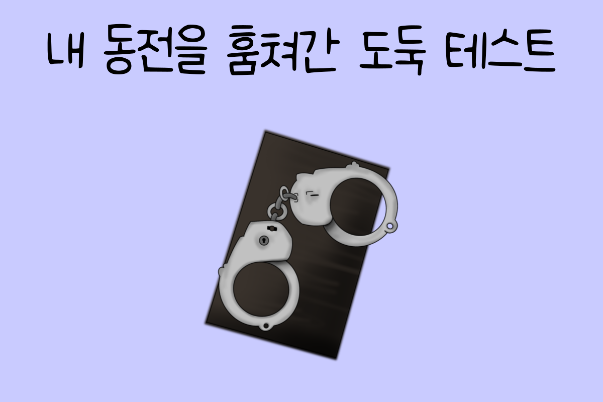 일상 테스트
