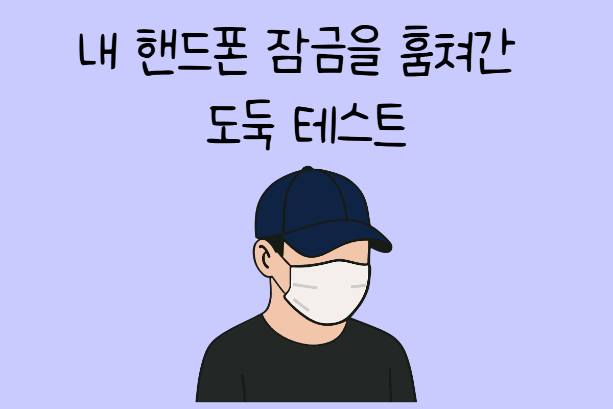 일상 테스트
