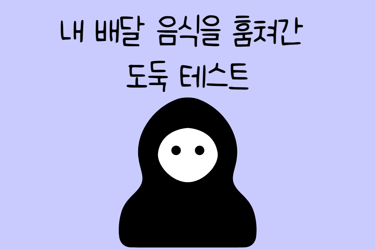 일상 테스트