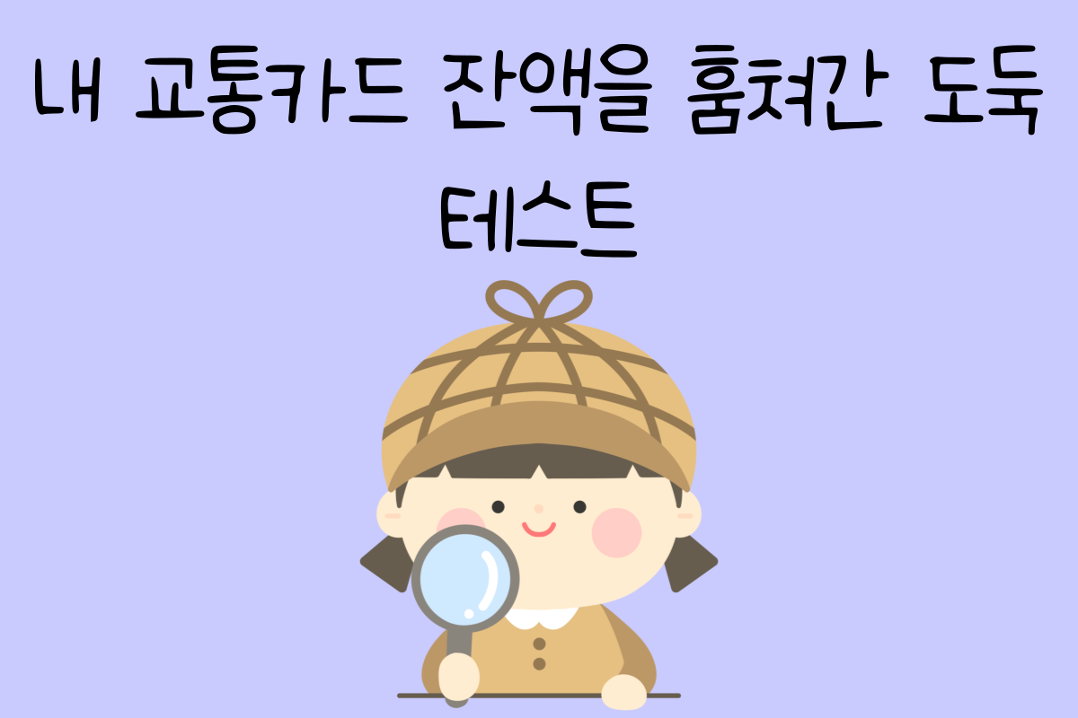 일상 테스트