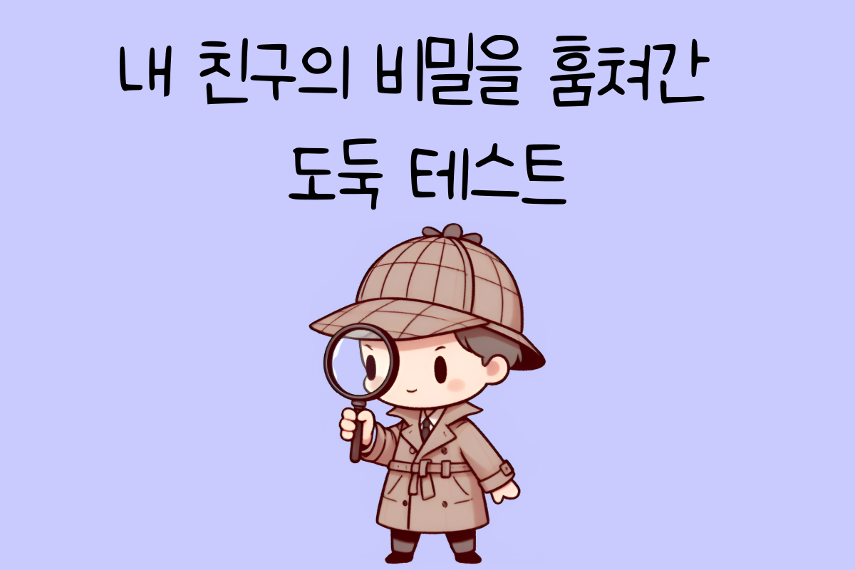 일상 테스트