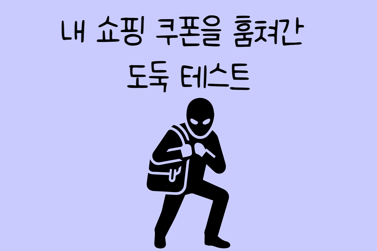 일상 테스트