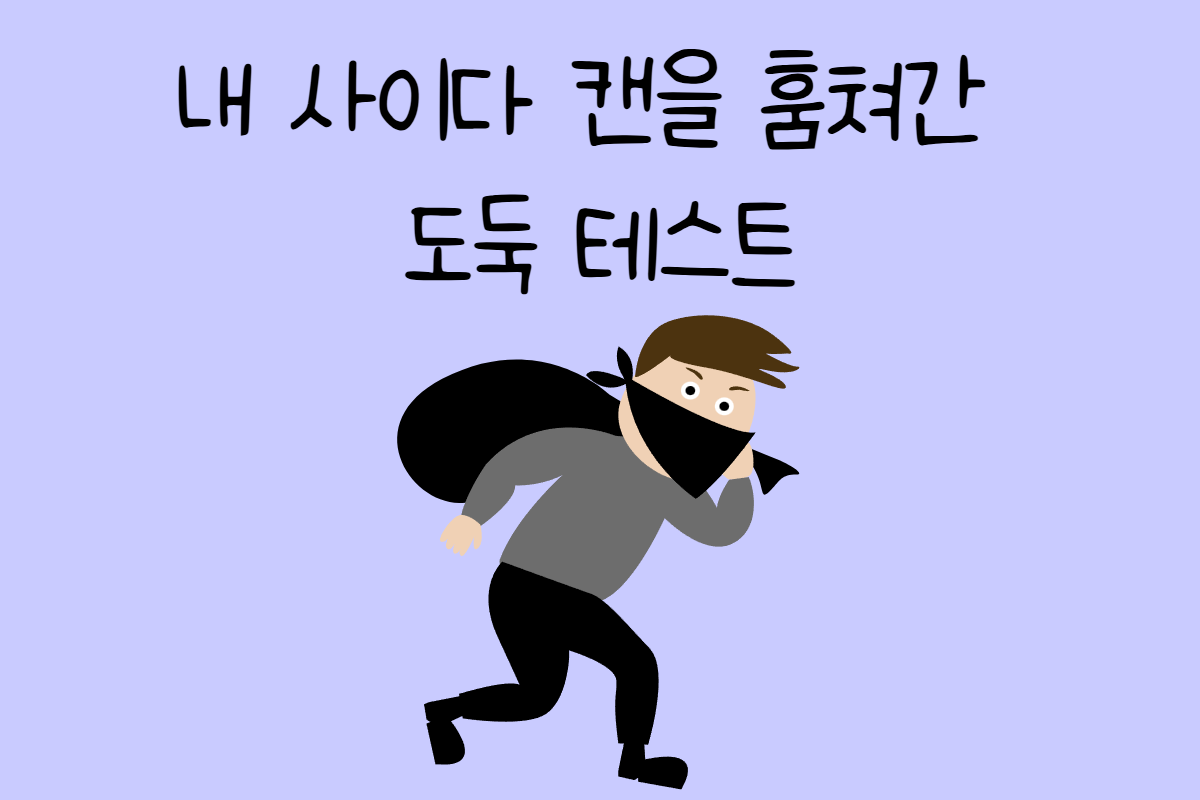 일상 테스트