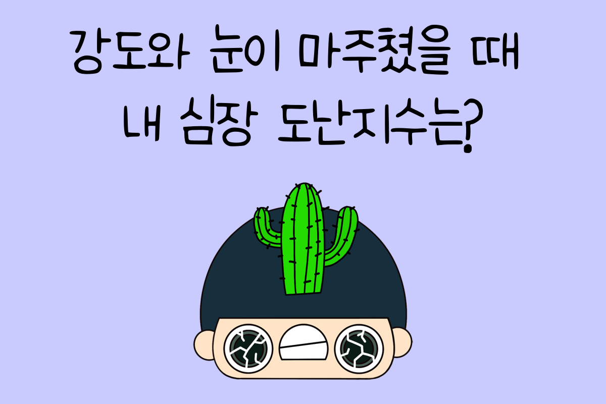 일상 테스트
