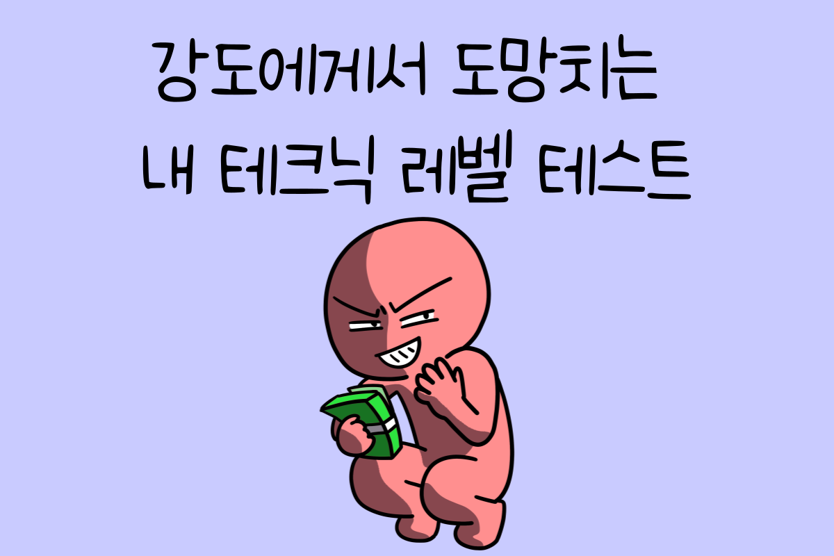 일상 테스트