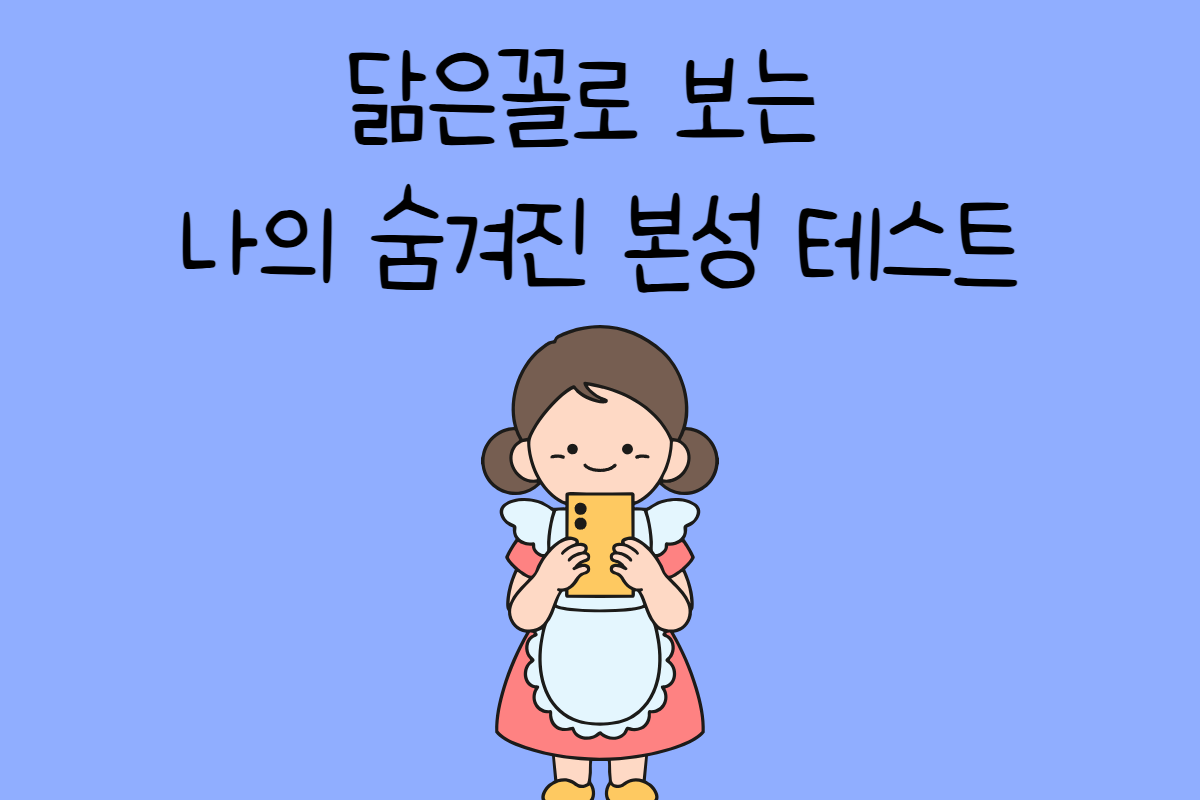 일상 테스트