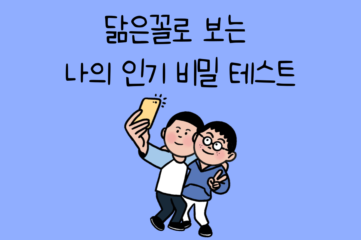 일상 테스트