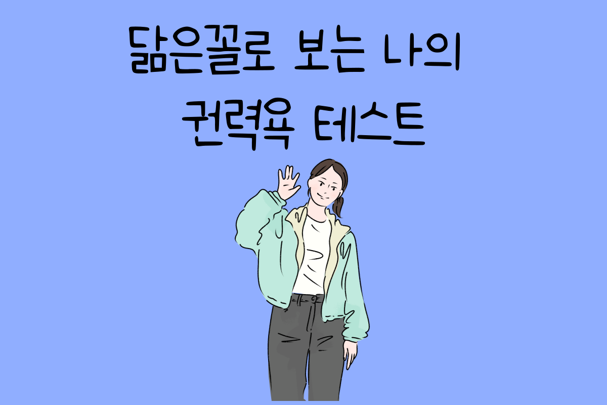 일상 테스트