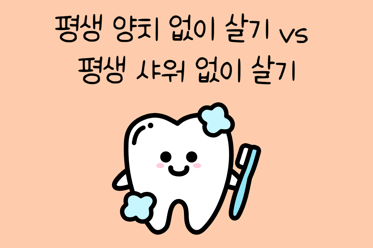 일상 테스트