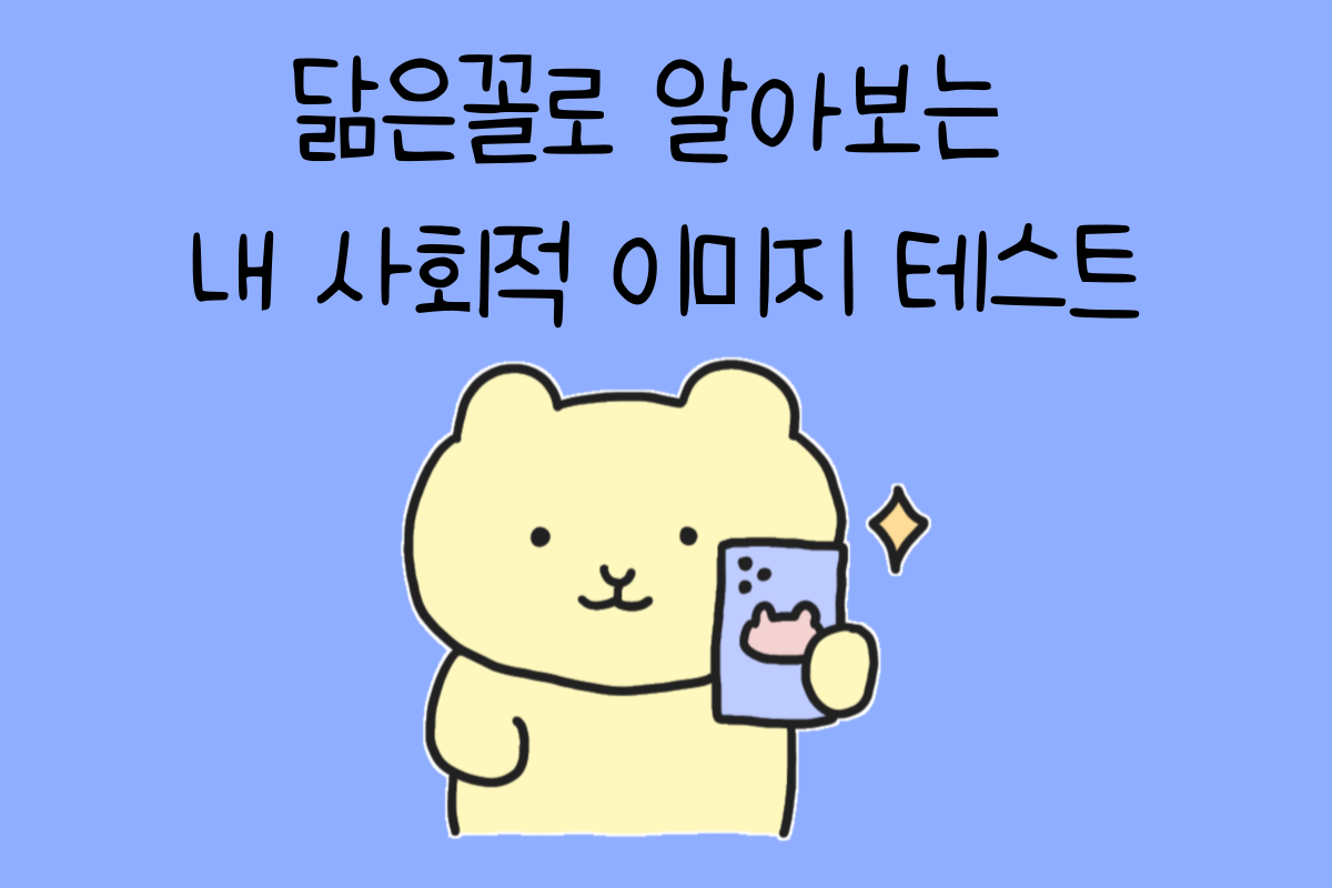 일상 테스트