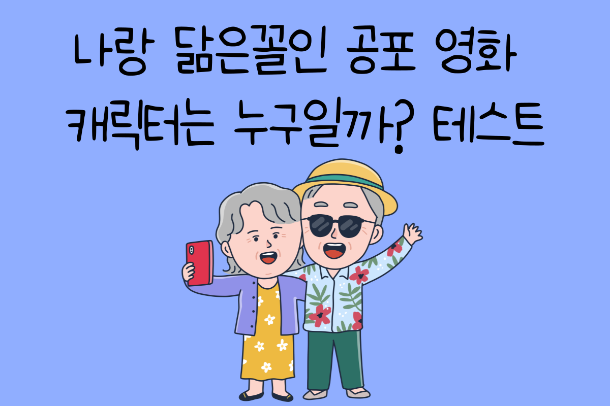 일상 테스트