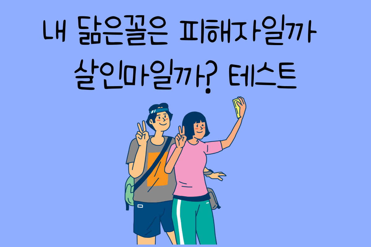 일상 테스트