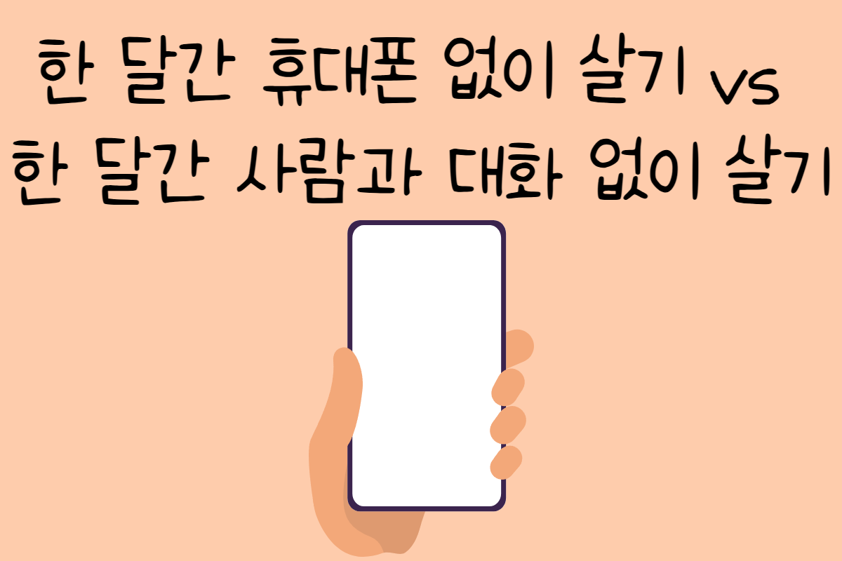 일상 테스트
