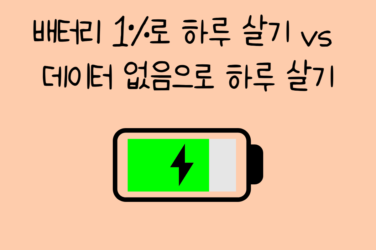 일상 테스트