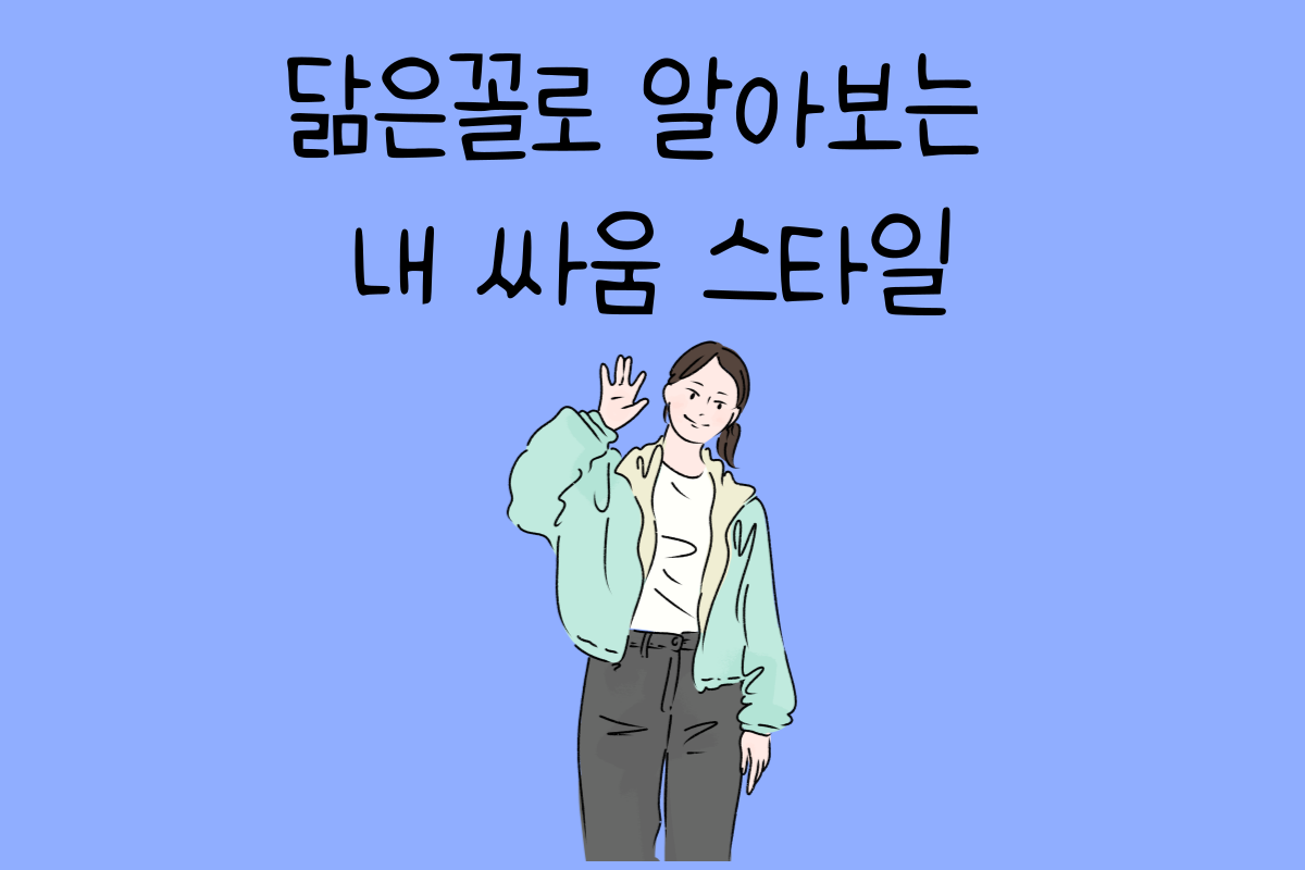 일상 테스트