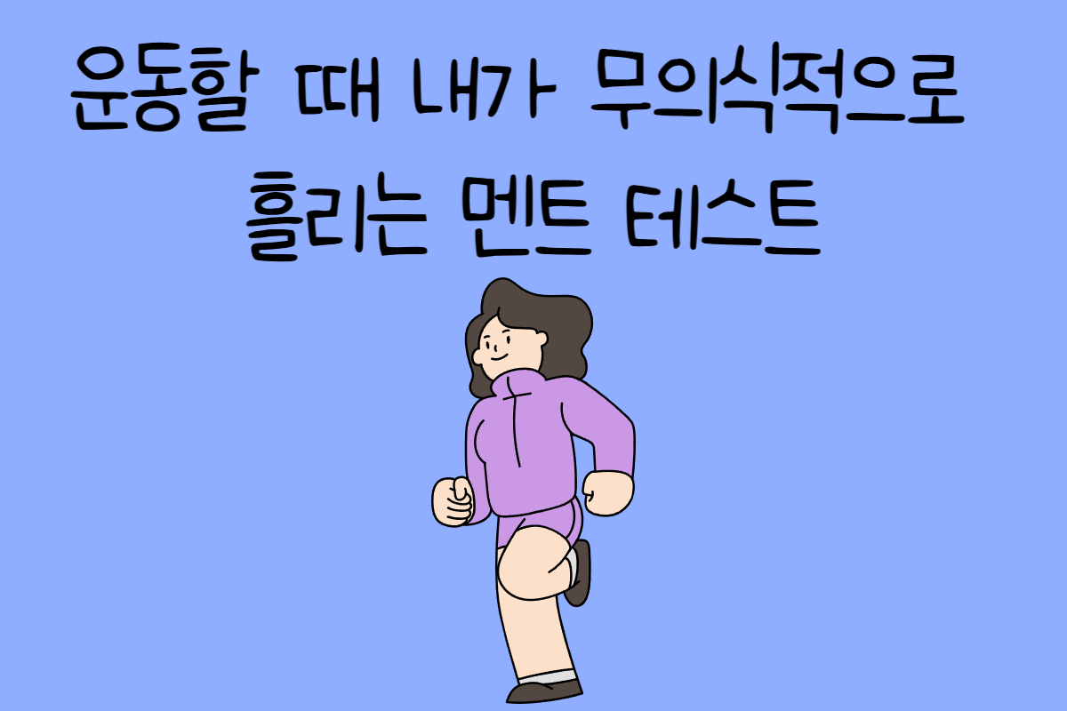 일상 테스트