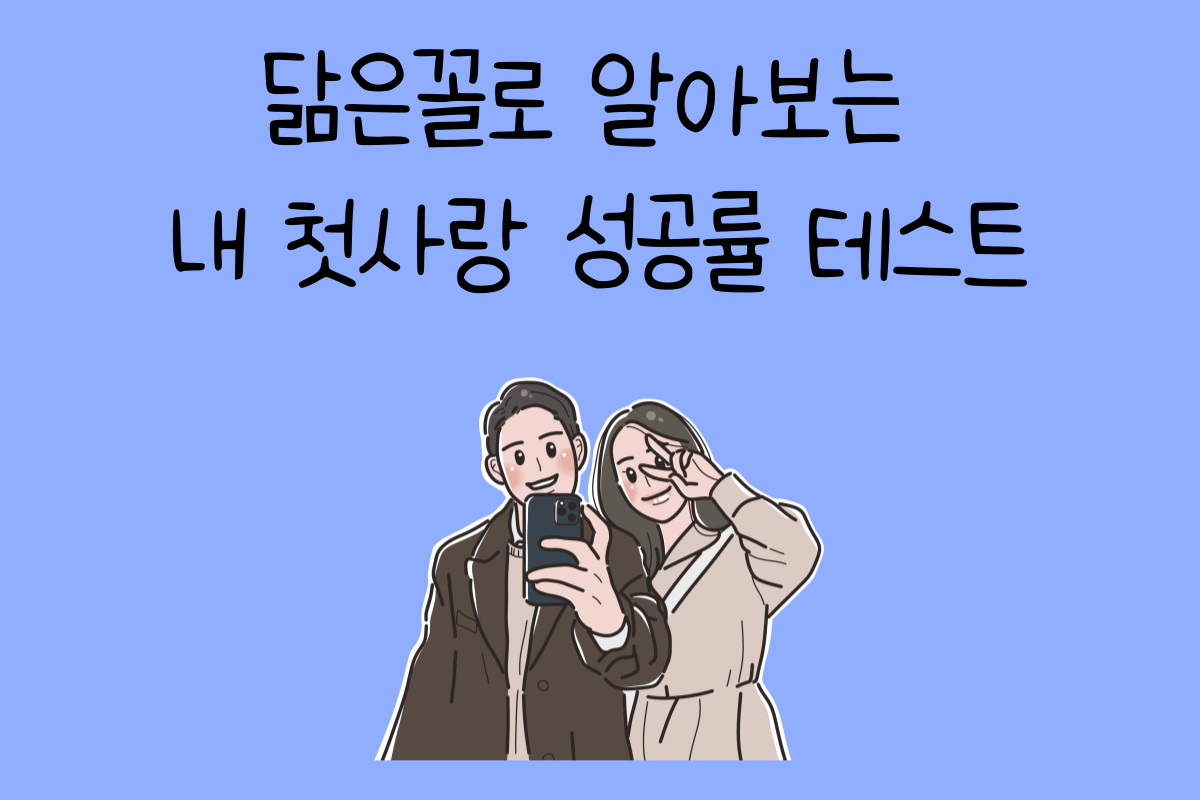 일상 테스트