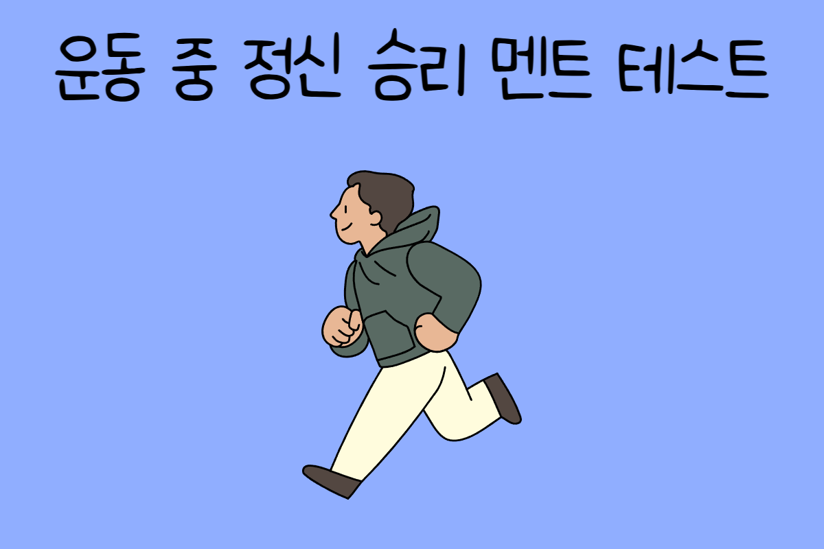 일상 테스트