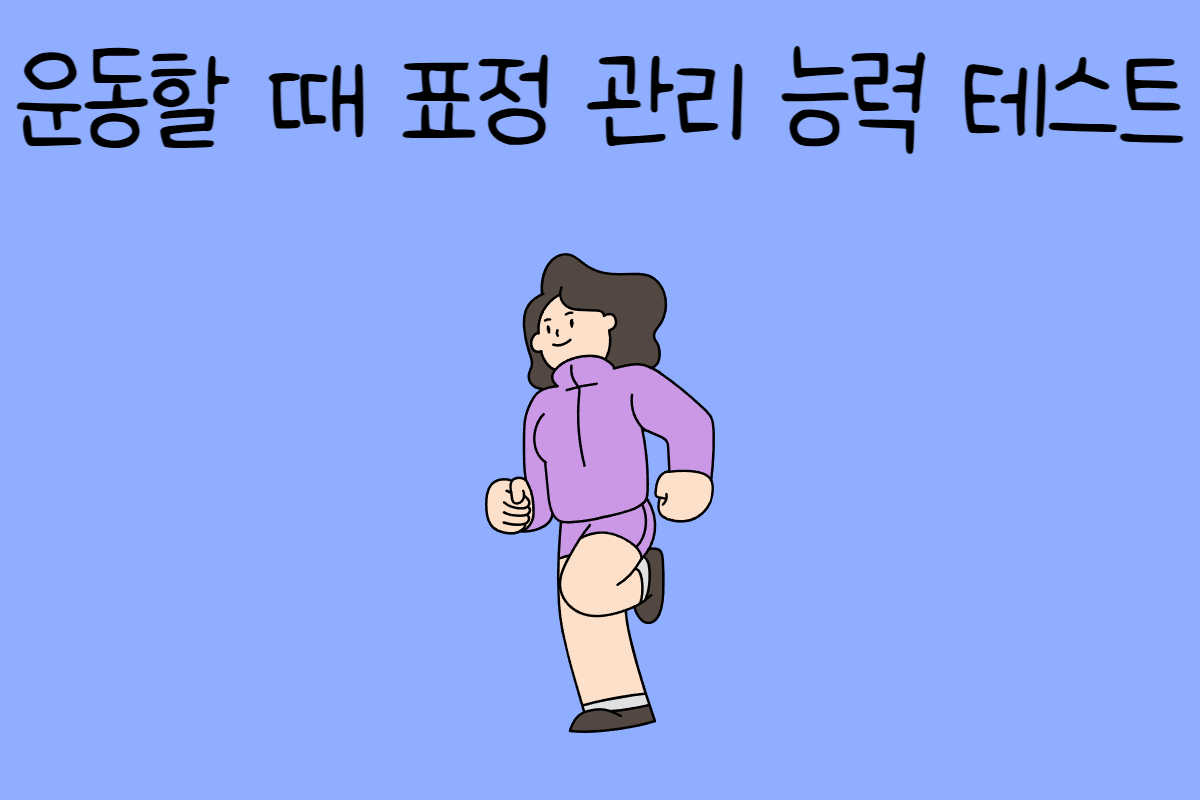 일상 테스트