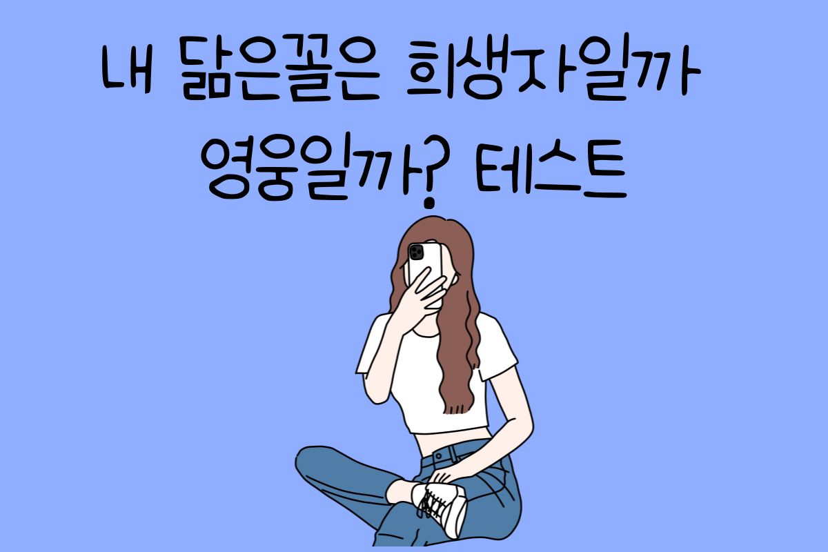 일상 테스트
