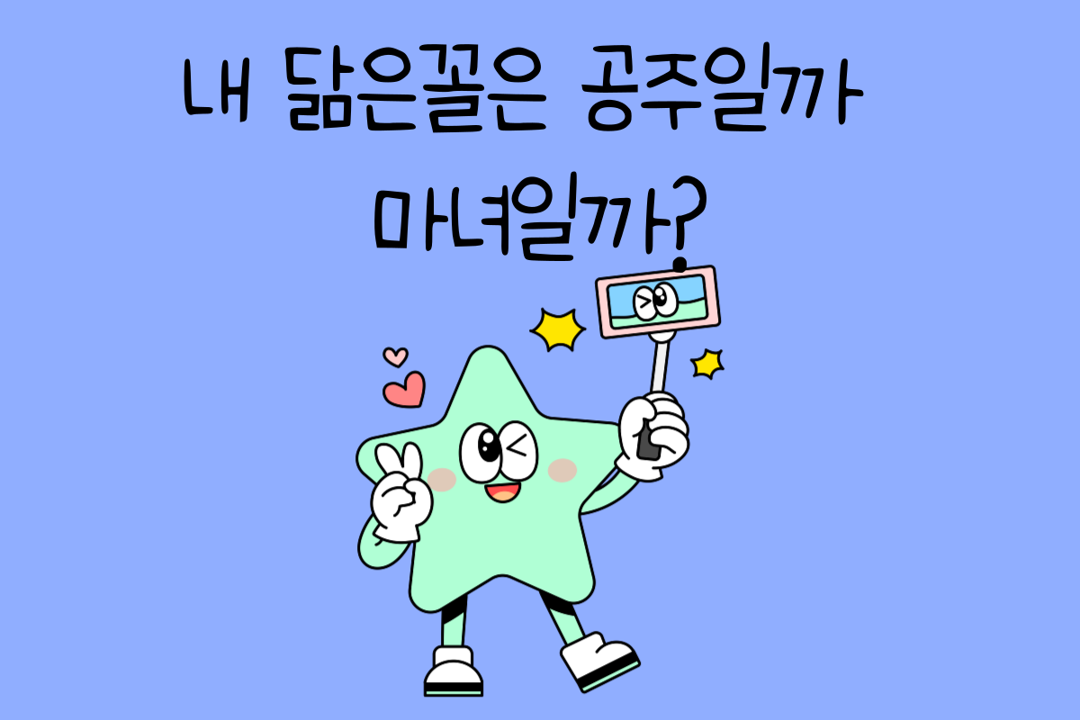 일상 테스트