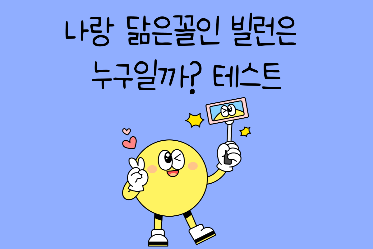 일상 테스트