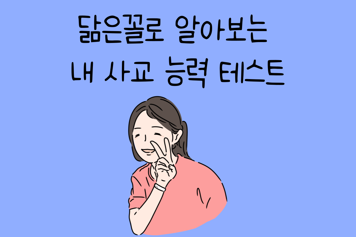 일상 테스트