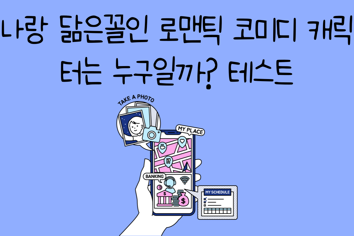 일상 테스트